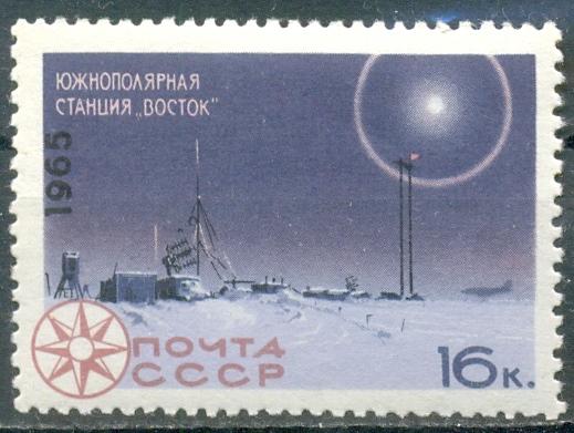СССР 1965 г.  Антарктида . Южнополярная станция " Восток"  ** ЧБН