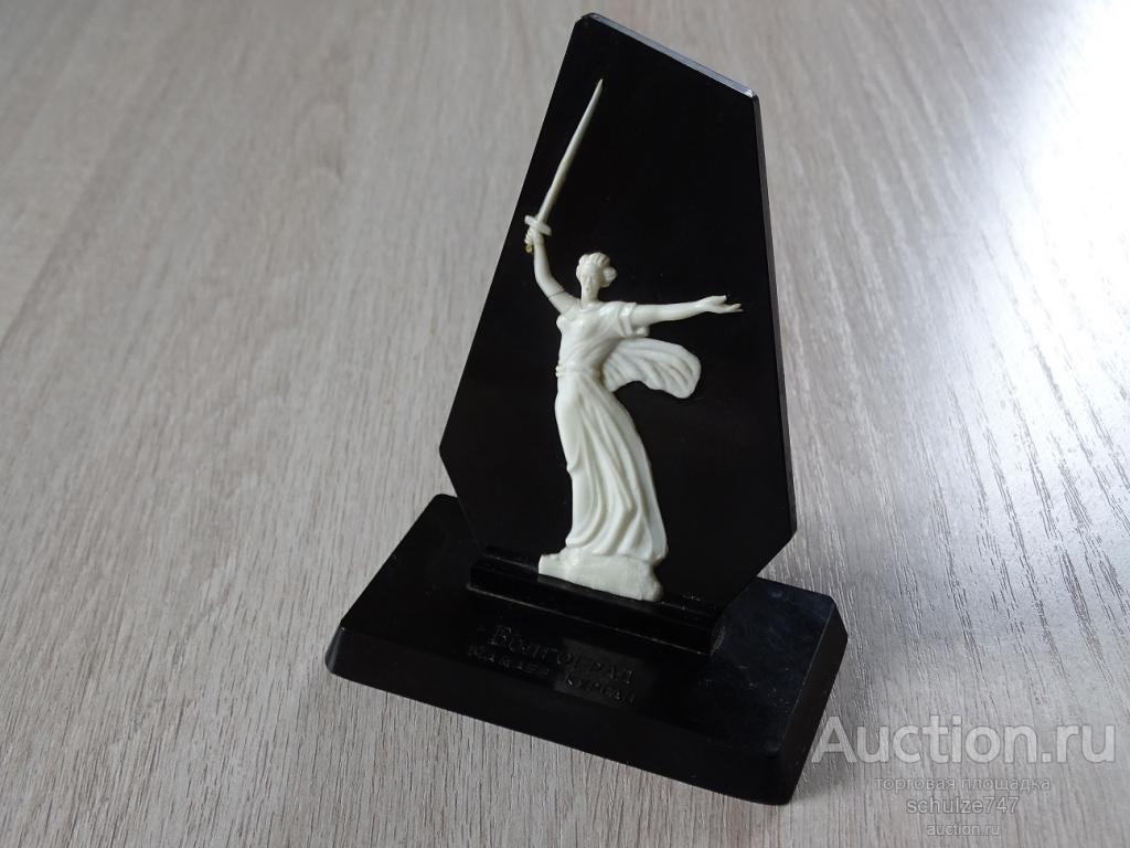 СУВЕНИР НАСТОЛЬНЫЙ ВОЛГОГРАД МАМАЕВ КУРГАН КАРБОЛИТ СССР