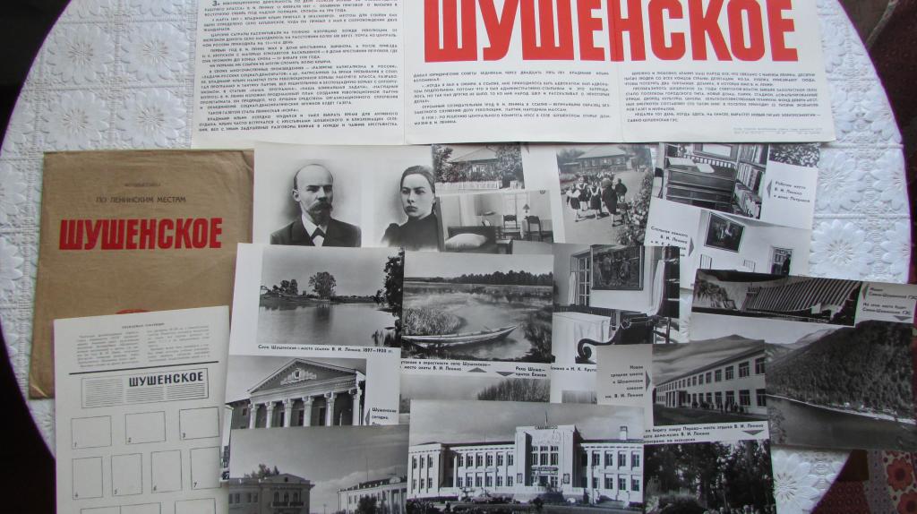 Ленин. Шушенское. фото-стенд  1967г. 10 фото и текст