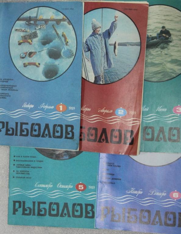 Журналы Рыболов №1,2,3,5,6 1989г. одним лотом Рыбалка Рыболовство.