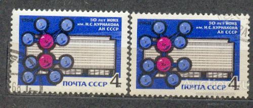 СССР 1968 СК 3582  оттенки цвет бумага