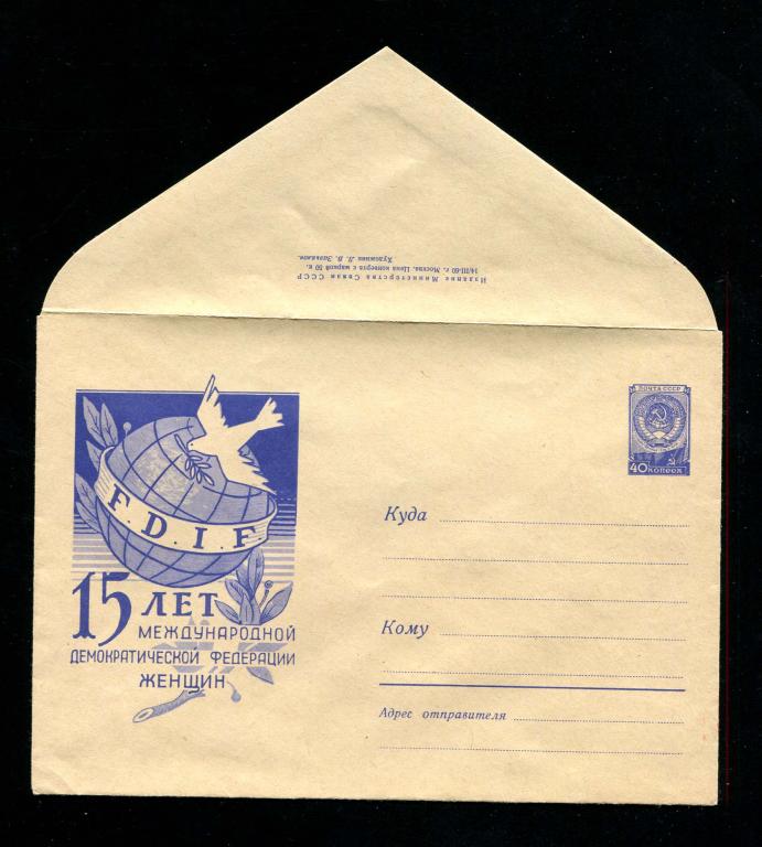 ХМК 14.03. 1960 Завьялов 15 лет международной демократической федерации женщин