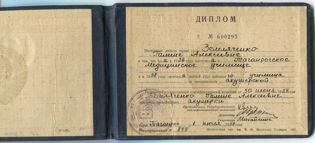 Купить Диплом Старого Образца В Бийске
