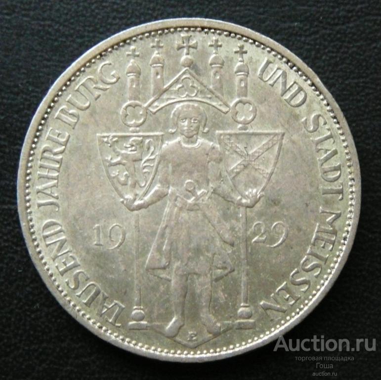 3 марки 1929 года, Майсен, Германия, Веймарская республика, серебро 500, отличные. Мейсен. Веймар.
