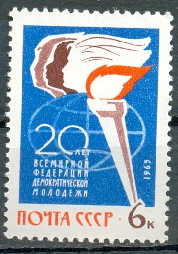 СССР 1965 г, 20 лет Всемирной Федерации Демократической молодёжи **  чистая