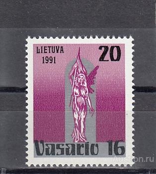 LIETUVA ЛИТВА  Независимость № 470  1991  Сост**
