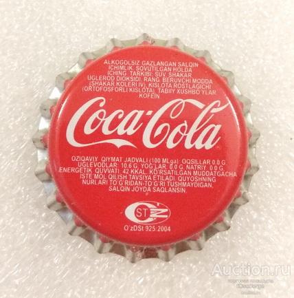 Пробка Узбекистан Coca Cola (знак AS)  необжатая напиток