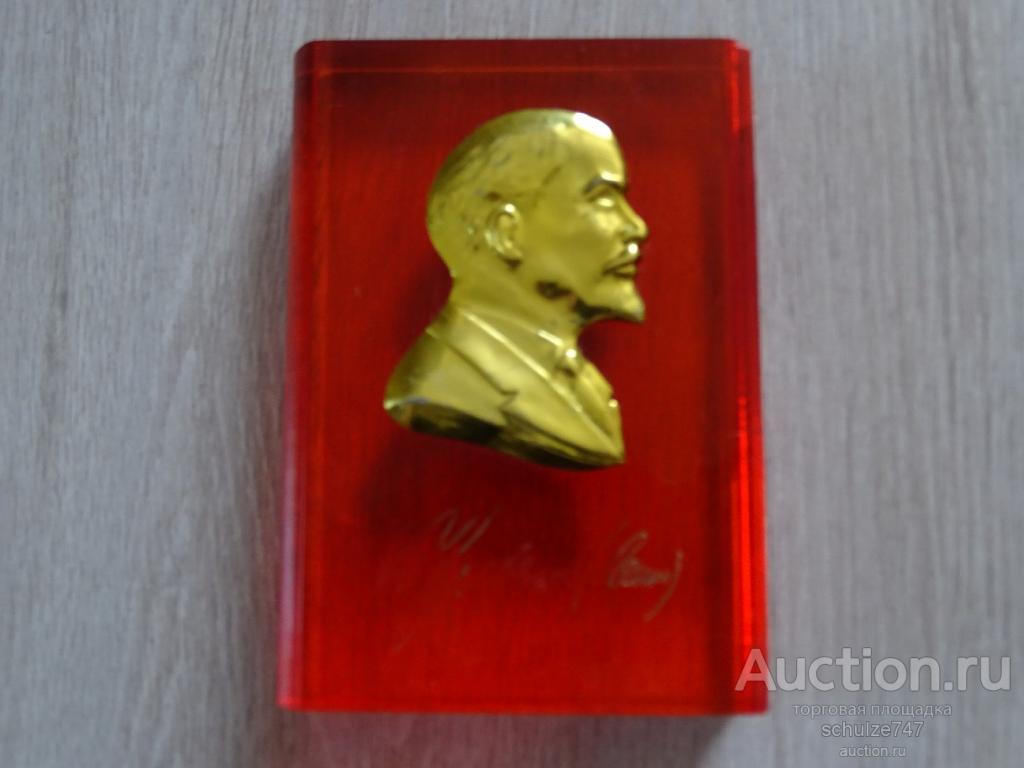 СУВЕНИР НАСТОЛЬНЫЙ ГРУЗ ДЛЯ БУМАГ ЛЕНИН ОРГСТЕКЛО СССР