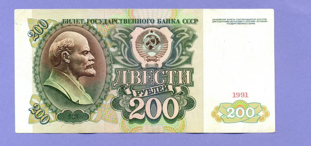 200 рублей 1991 года, Билет Государственного Банка СССР, серия АМ (891)