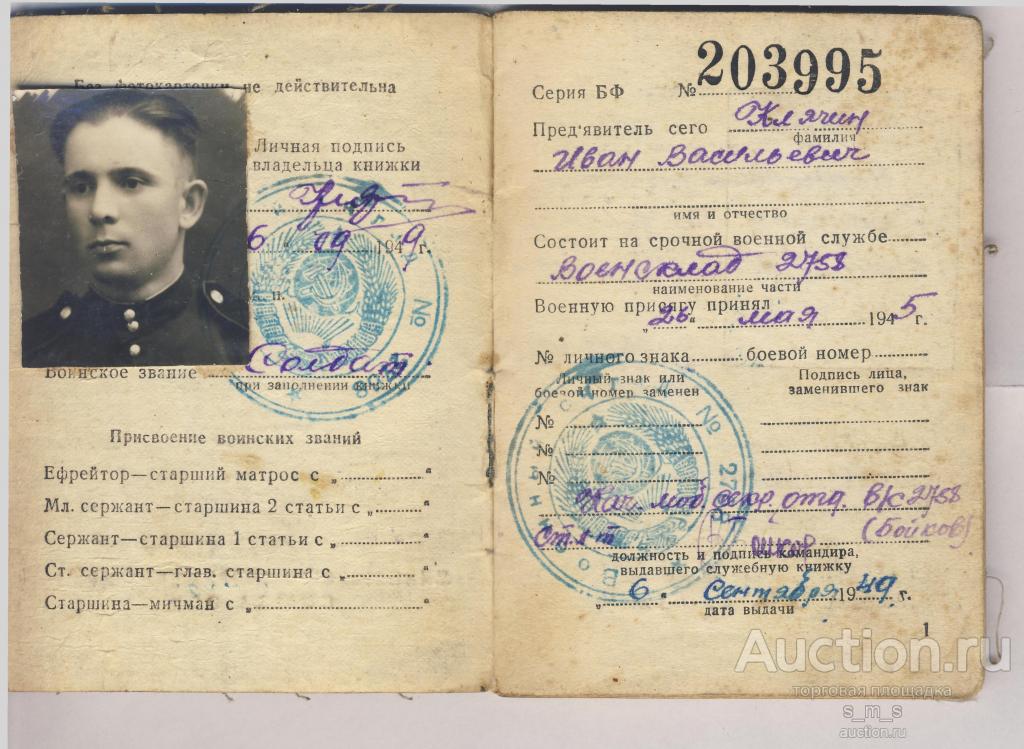 Сержантская книжка командира отделения образец