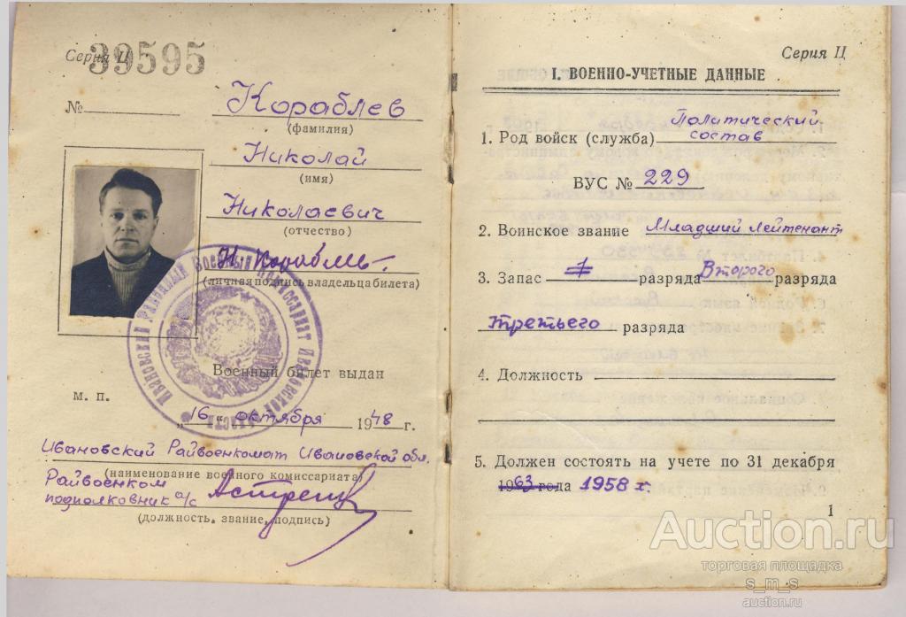 красная папка для личного дела военнослужащего. личное дело военнослужащего. личное дело офицера запаса в военкомате. 12. личное дело военного.