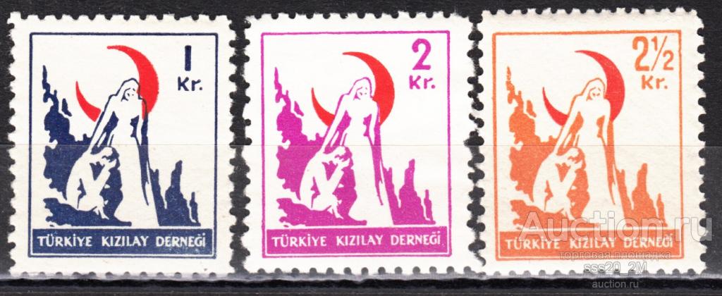 Турция 1948 Красный полумесяц Mi138-140 MNH/MLH доплатные