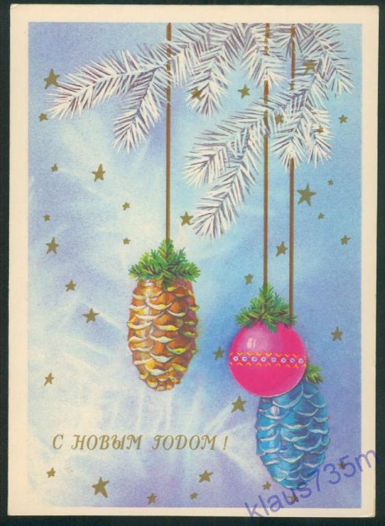 Открытки СССР.С Новым годом! Худ.И.Канканян 1990г. 