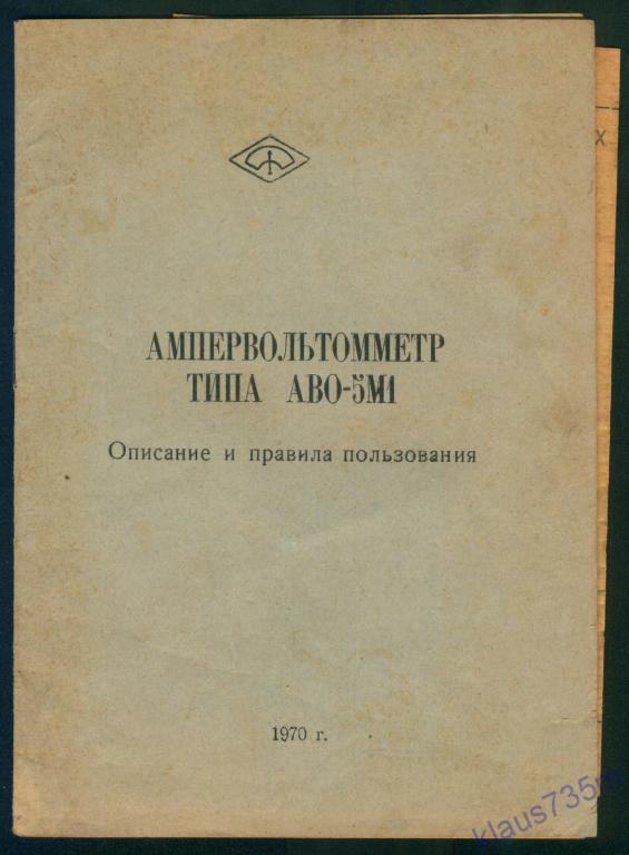 авометр аво-5м1 схема