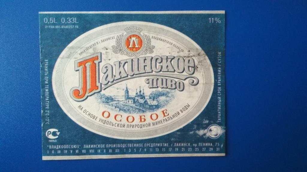 Лакинское Пиво Купить В Лакинске