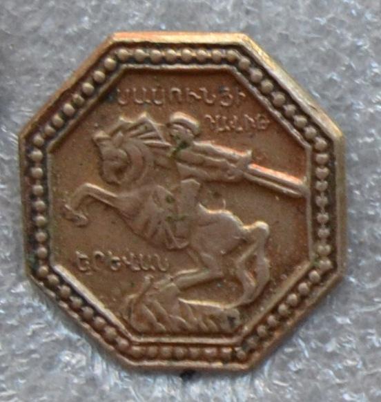 Знак Ереван. Памятник Давиду Сасунскому. тяжеленький