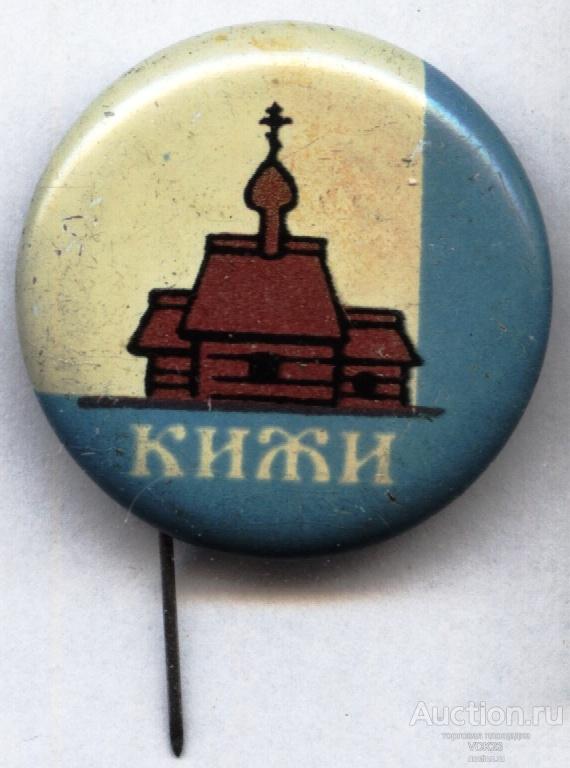 Музей деревянного зодчества на острове Кижи   закатной