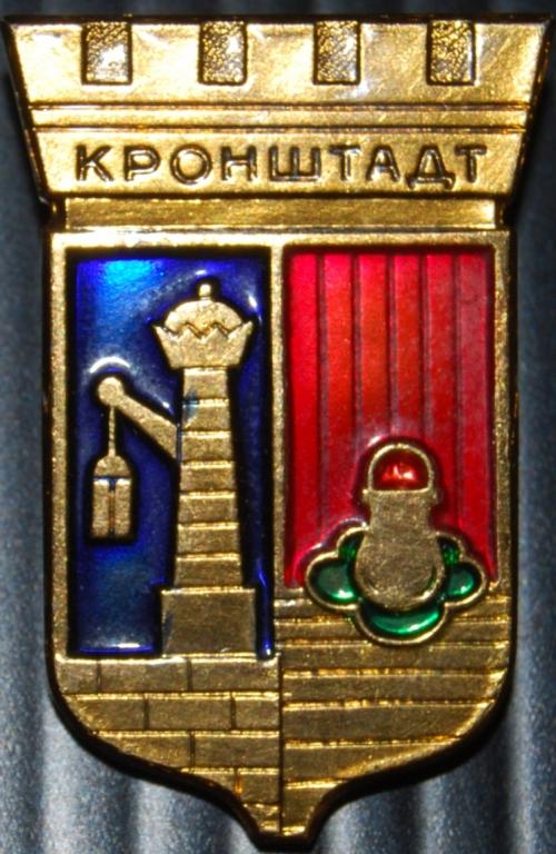 Герб кронштадта рисунок