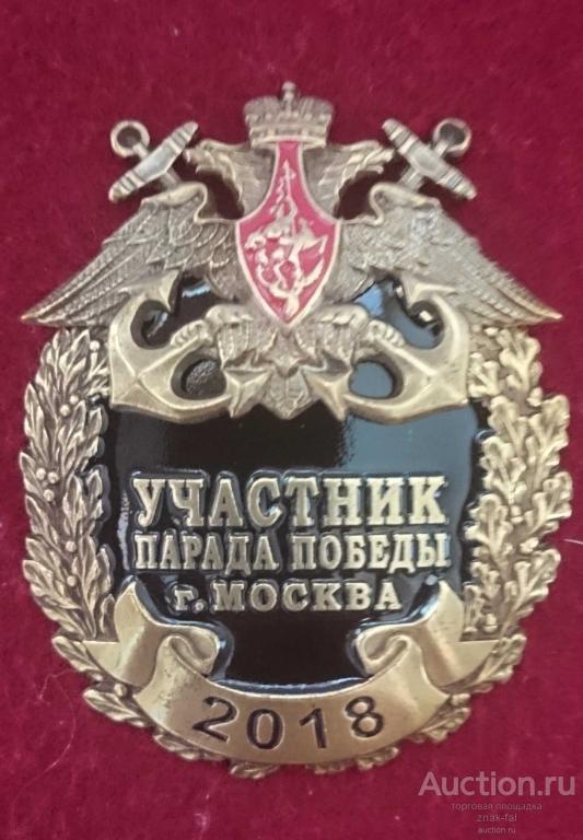 УЧАСТНИК ПАРАДА ПОБЕДЫ 2018  ВМФ ФЛОТ
