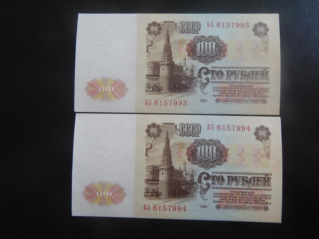 40 сумов в рублях. 100 Рублей образца 1961 года. 1961 100 Рублей образец. СТО рублей образца 1961. Банкнота 100 рублей образца 1961.