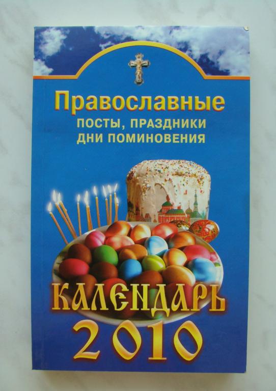 Дни поминовения православного календаря Родительские субботы Великого поста 2023 год Христорождественский собор