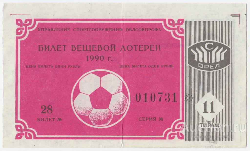 Орел ж билеты