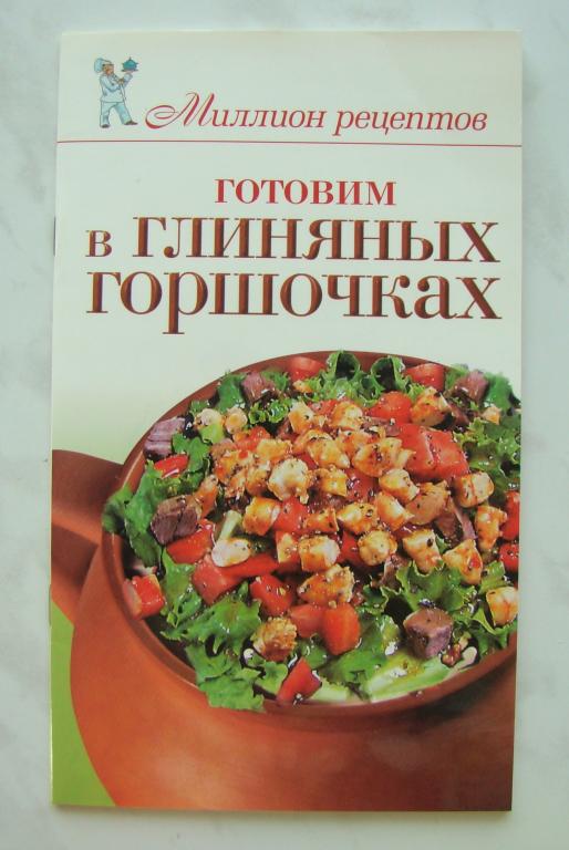 Мама Сегодня Готовлю Я Книга Купить