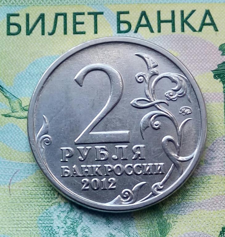 2р.. 2012г. ММД. (Л.Л.Бенингсен.) .В блеске..