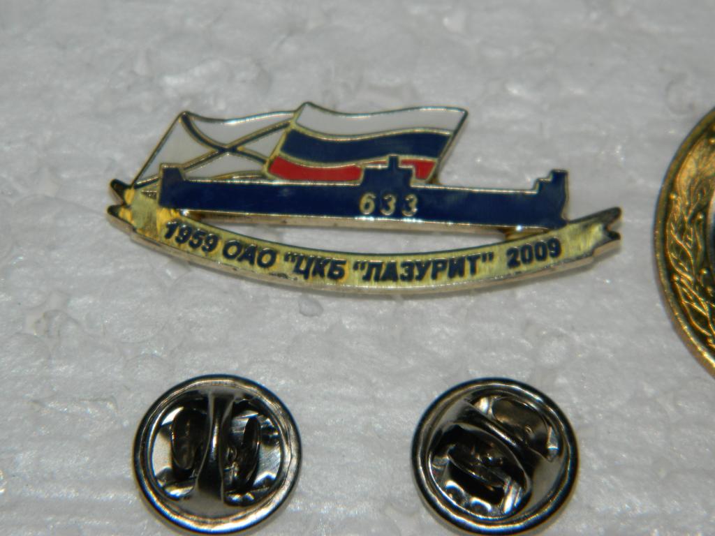 Подлодка проект 633 ОАО ЦКБ Лазурит 1959-2009