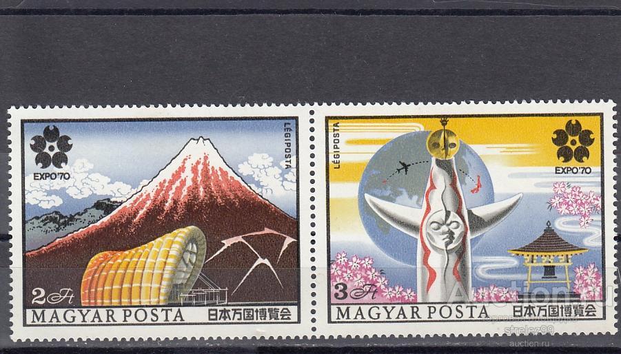 MAGYAR  ВЕНГРИЯ  Выставка в Японии Сцепка 1970  Сост**