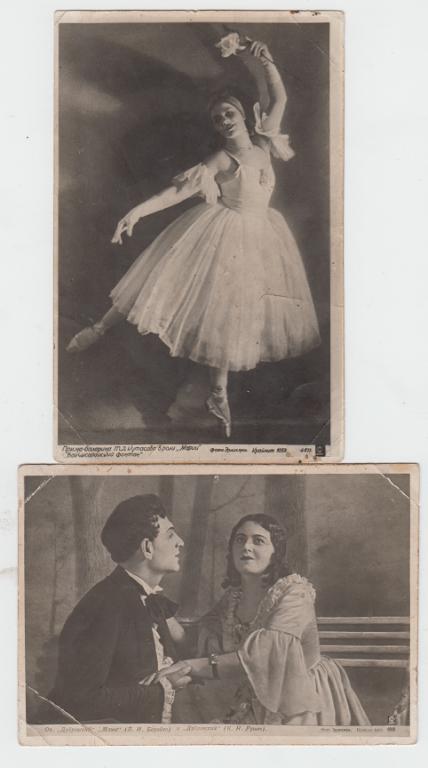 Почтовая карточка. Рушев. Борейко. Кутасова. Артисты балета. Куйбышев.