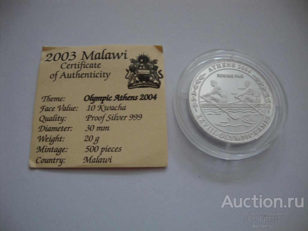 Малави 10 квача 2003 Гребля Олимпиада Афина 2004 СЕРЕБРО тираж 500 шт сертификат