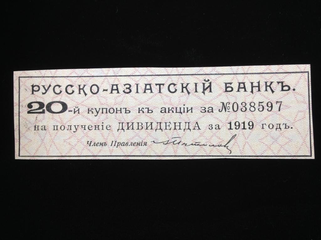 Купон
