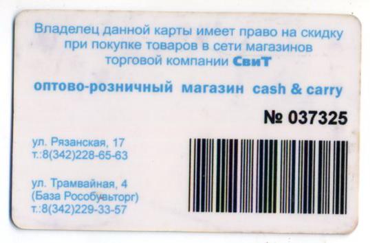 Велодрайв дисконтная карта