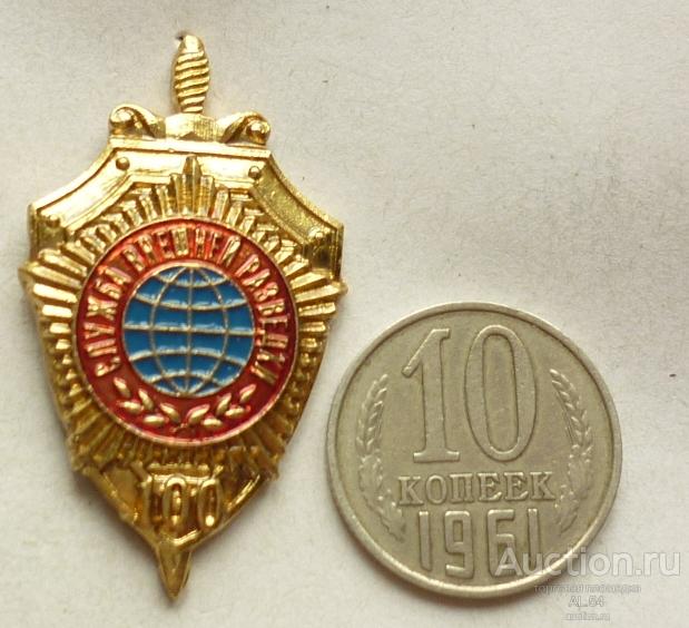 Служба 100