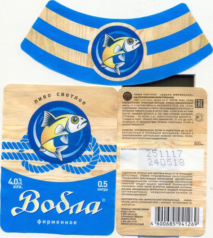 Вобла beer карта