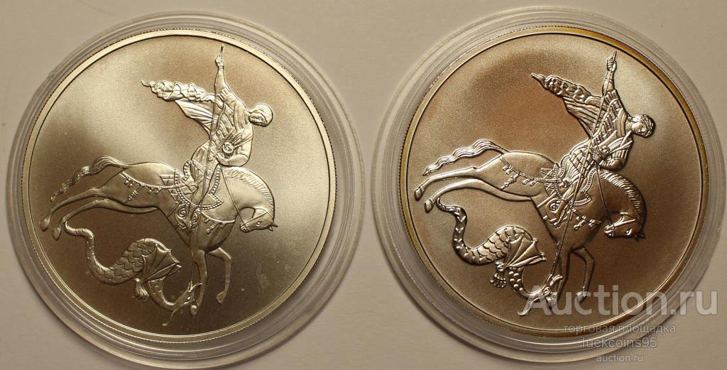Монета победоносец серебро 3 рубля. Монета с двумя львами и Георгием Победоносцем.
