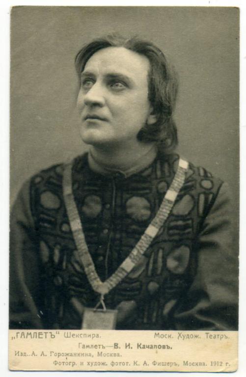 Театр актер Качалов МХТ издание Фишер Горожанкин