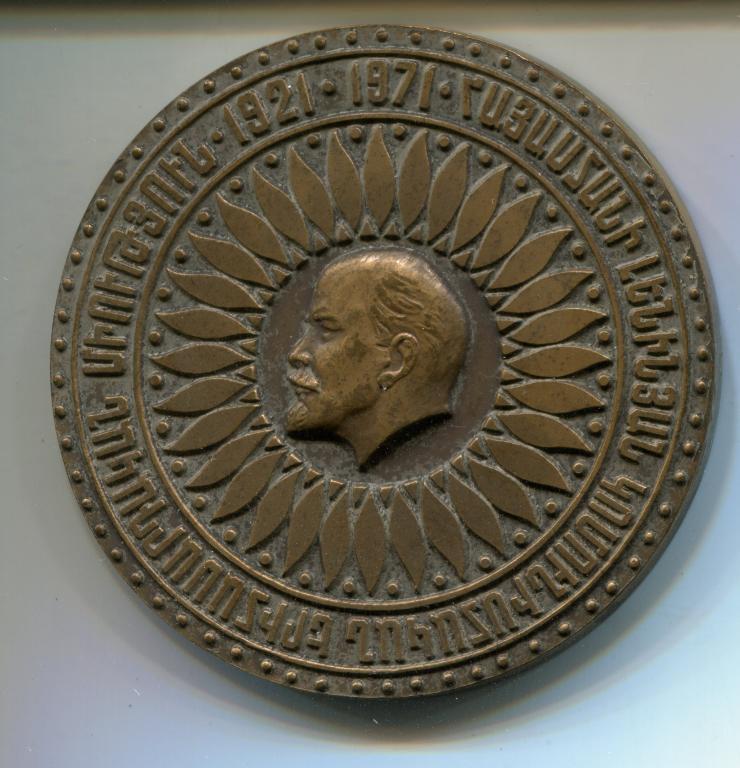 50 лет Комсомолу Армении (оригинал, ЛМД- 1972 г.). ЛКСМ Армянской ССР.