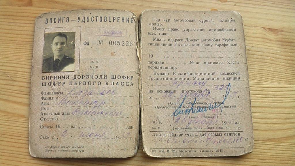 При остановке автобуса один из разбойников без маски предъявлял служебное удостоверение водителю