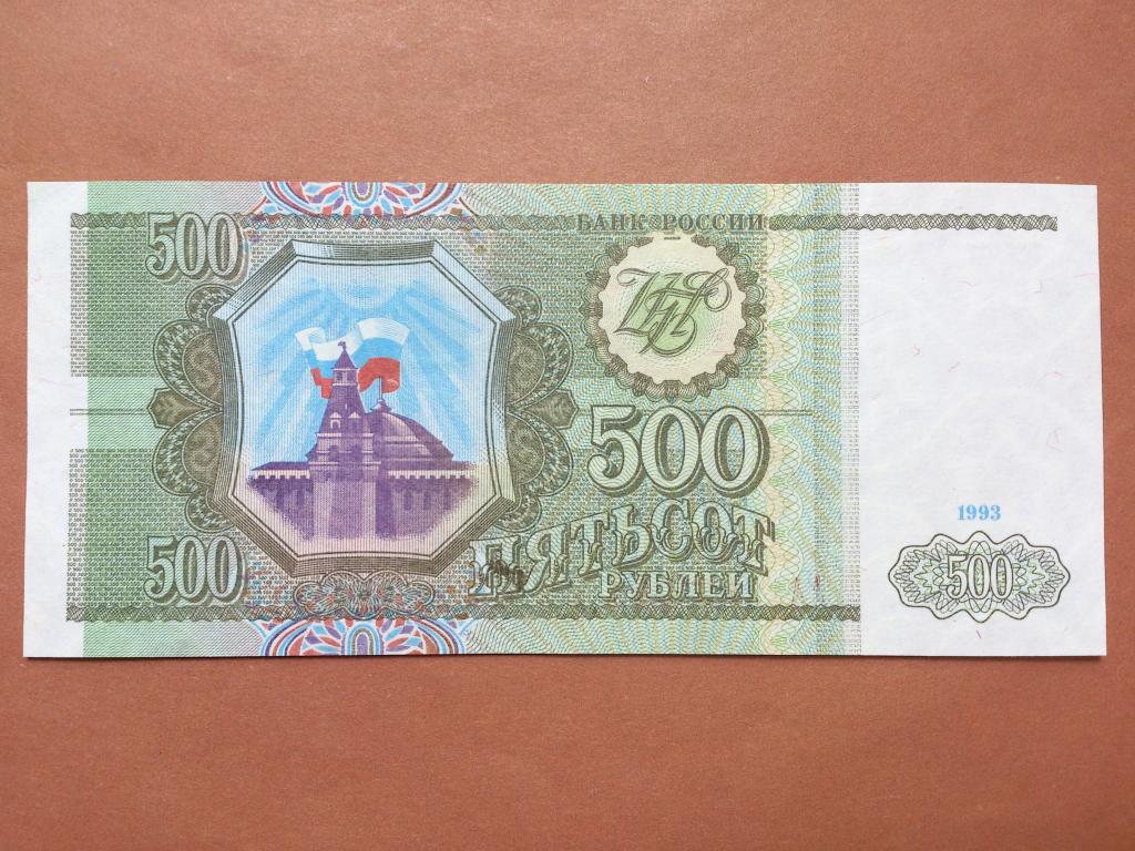 Тысяча Рублей 1993 Года Стоимость