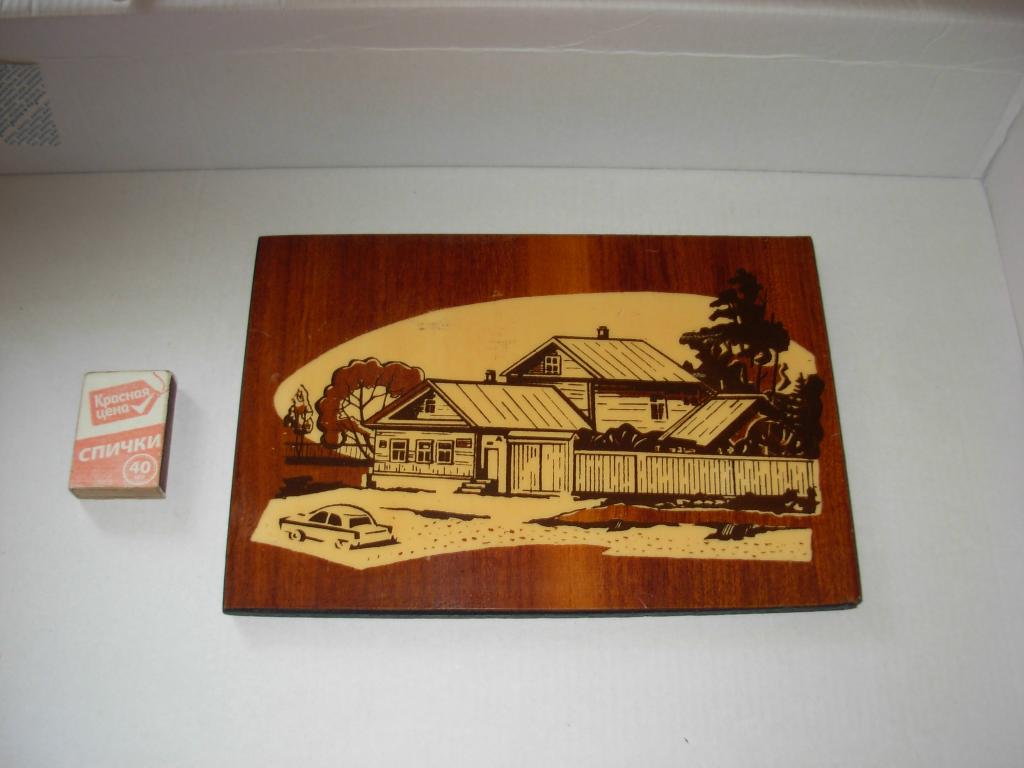 Картина панно старинное Дом музей К Э Циолковского Калуга космонавтика космос ракета лакеровка