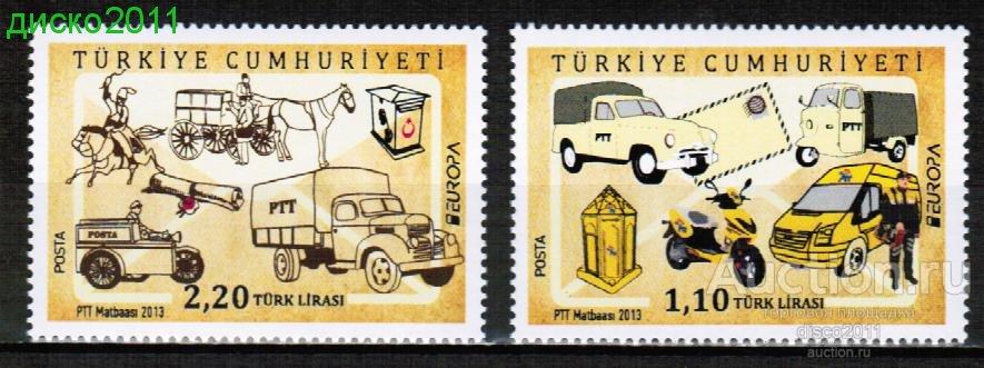 Турция 2013 Почтовый транспорт Европа СЕРТ Европа СЕПТ 2м**