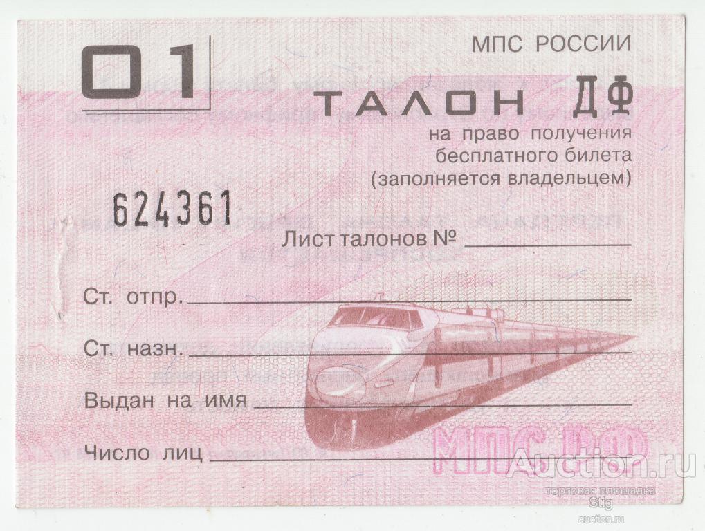Карта мпс что это