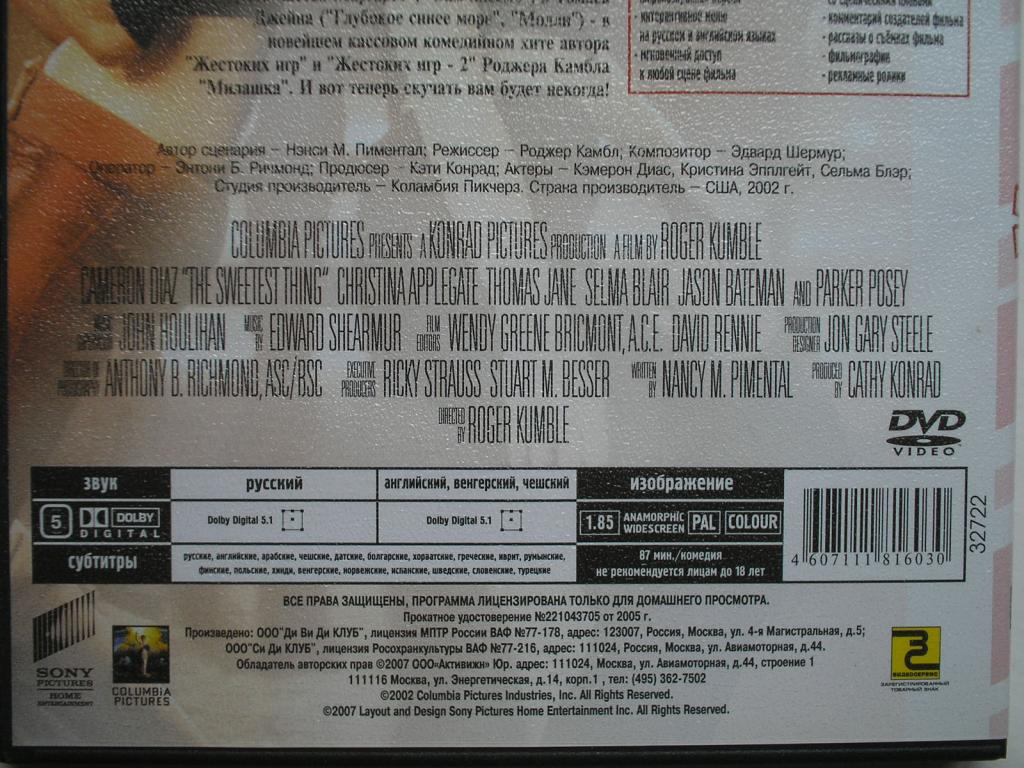 Contains перевод. Sony Columbia. Коламбия Пикчерз DVD. Columbia a Sony pictures Entertainment Company. Видеосервис Sony Columbia DVD.