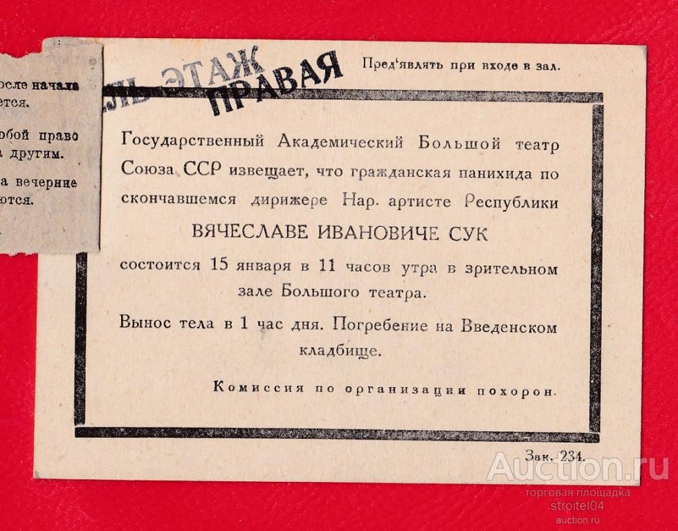 Приглашение на спектакль образец