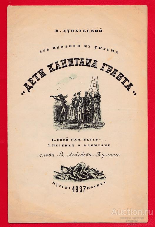Веселый ветер песня ноты