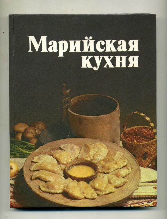 Марийская национальная кухня презентация