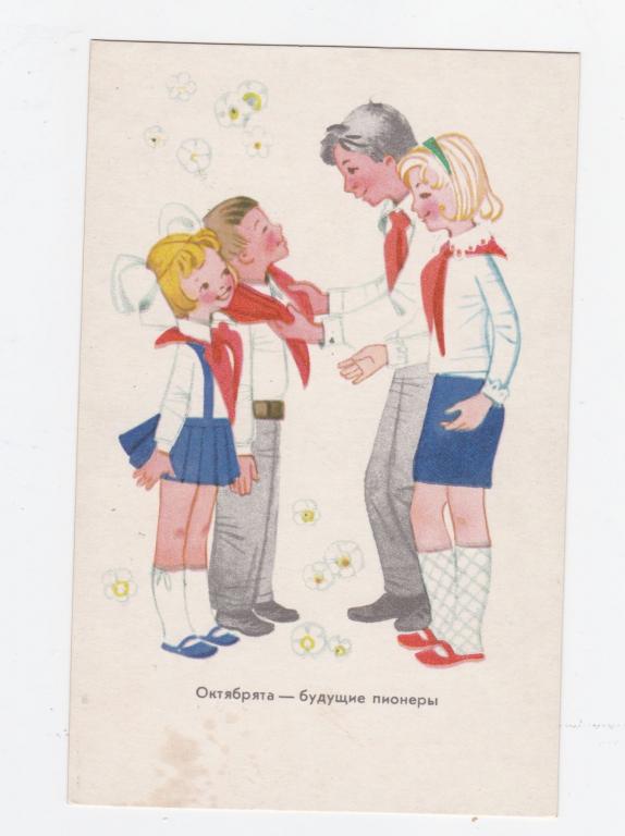 Otkrytka Deti Oktyabryata 1970 God Pionery Pokupajte Na Auction Ru Po Vygodnoj Cene