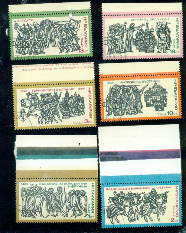 Болгария 1975 год ЧИПРОВСКОЕ ВОССТАНИЕ серия из 6 марок